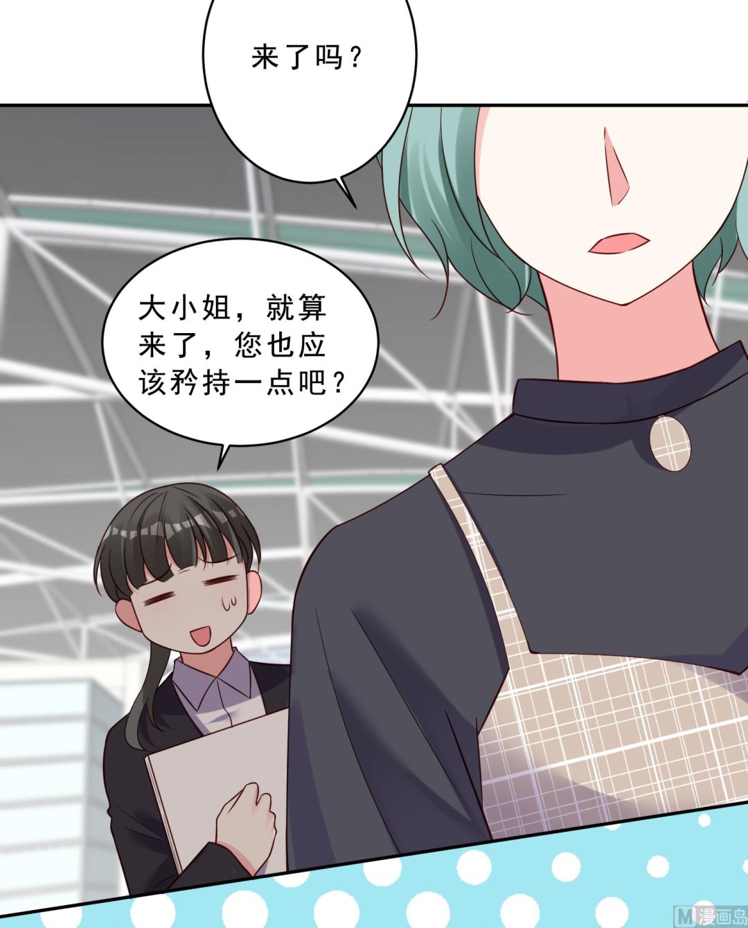 我被總裁黑上了 - 第260話(1/2) - 3