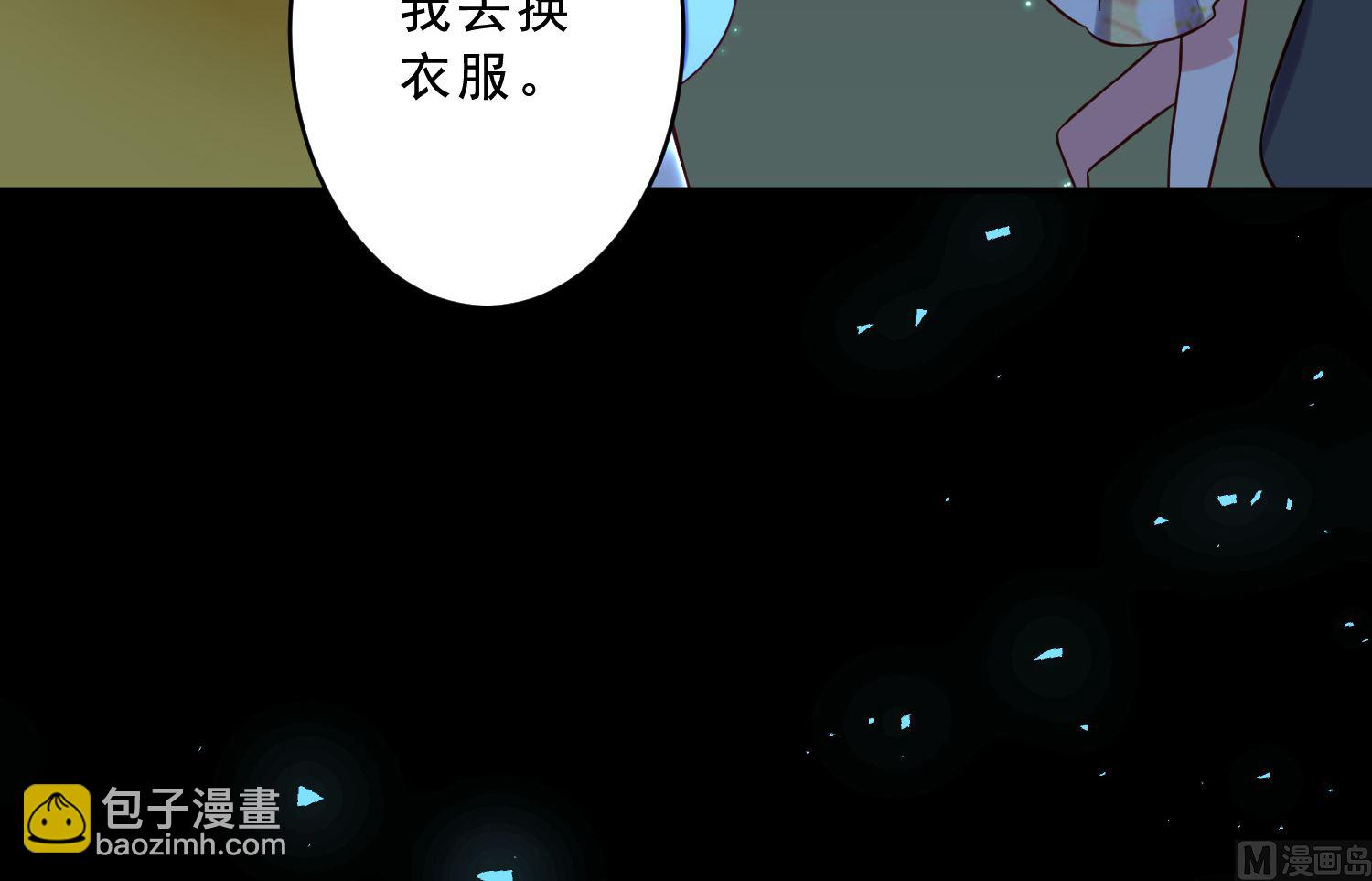 我被總裁黑上了 - 第260話(1/2) - 1