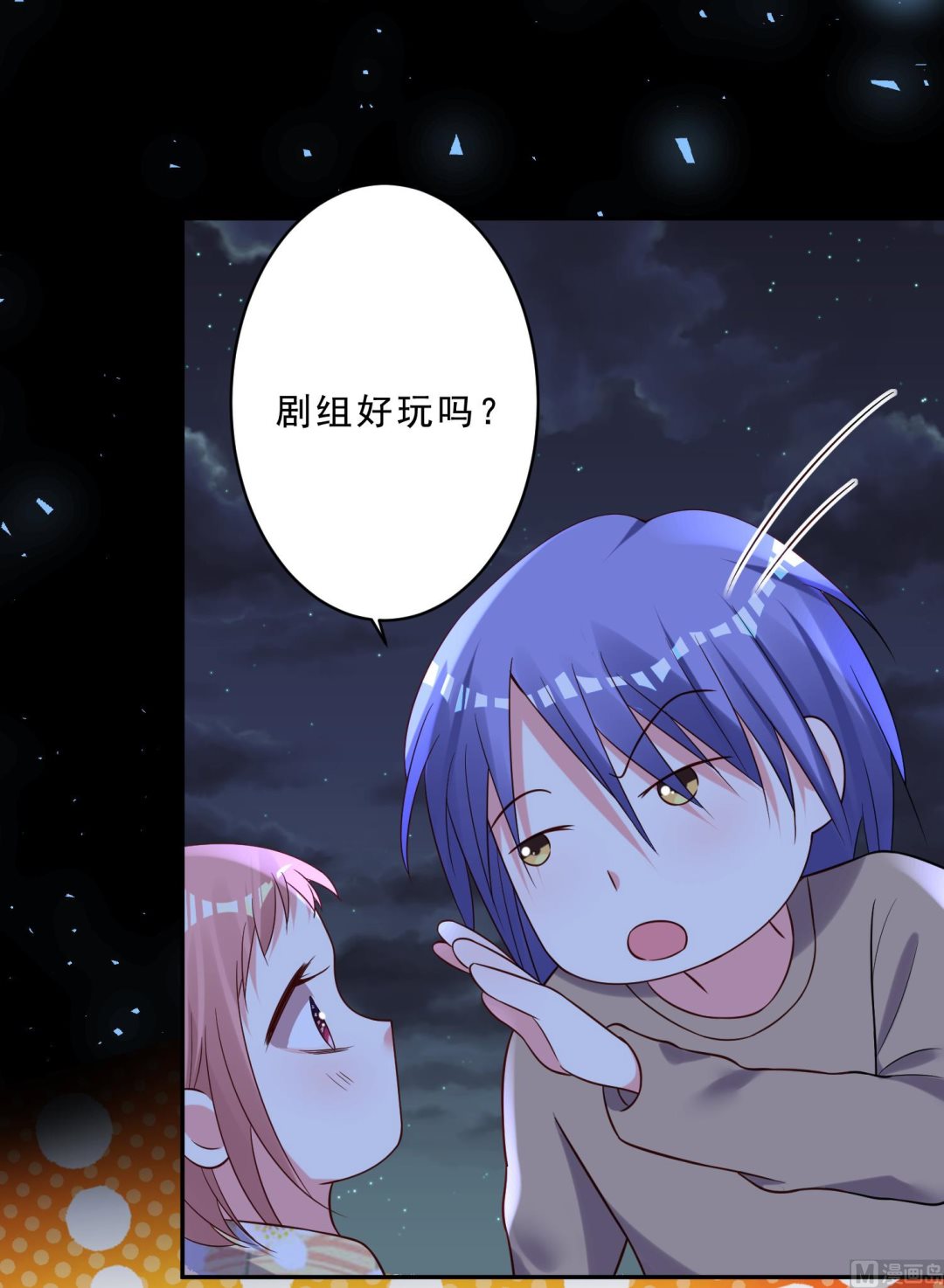我被總裁黑上了 - 第260話(1/2) - 2