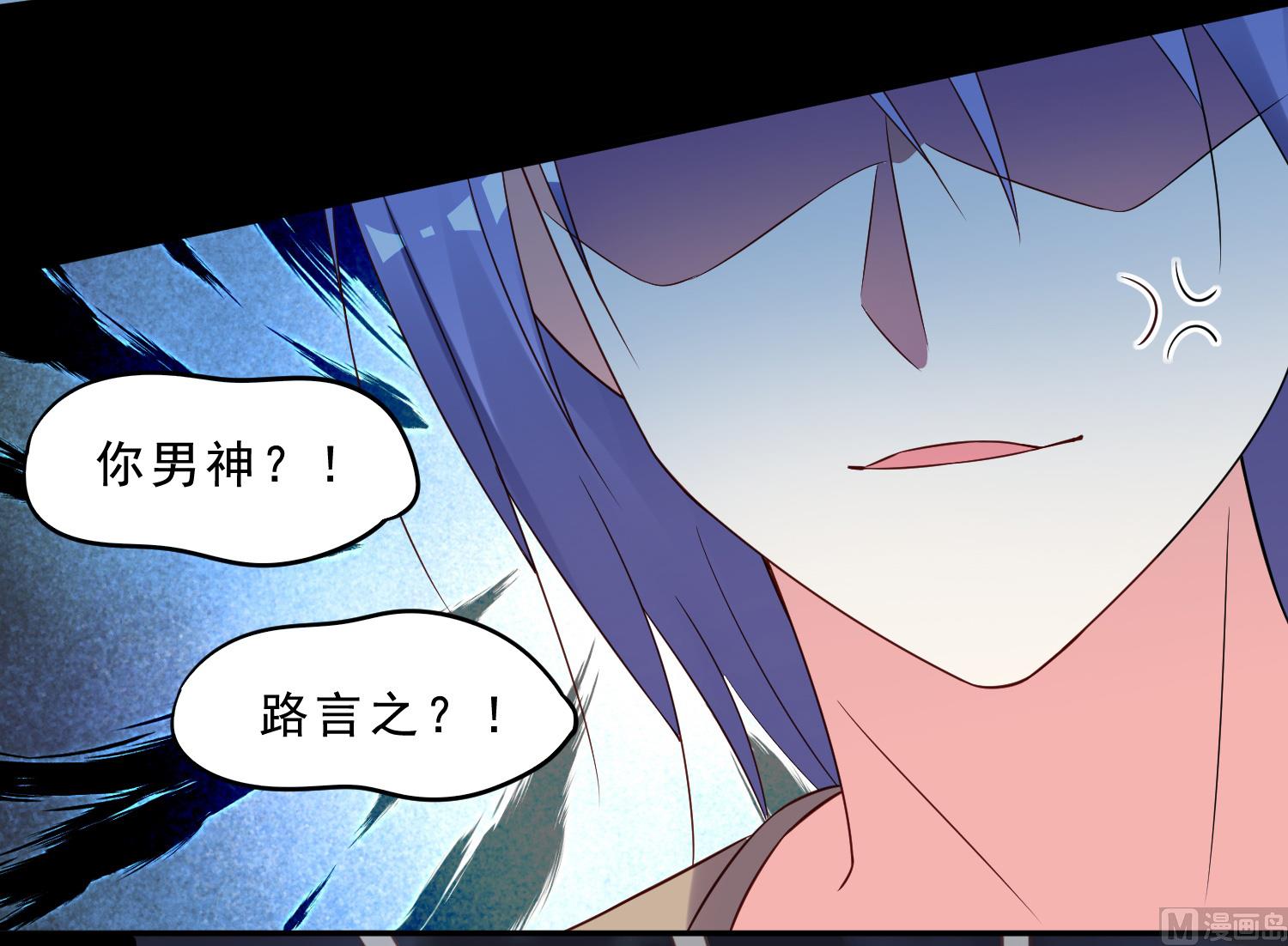 我被總裁黑上了 - 第260話(1/2) - 4