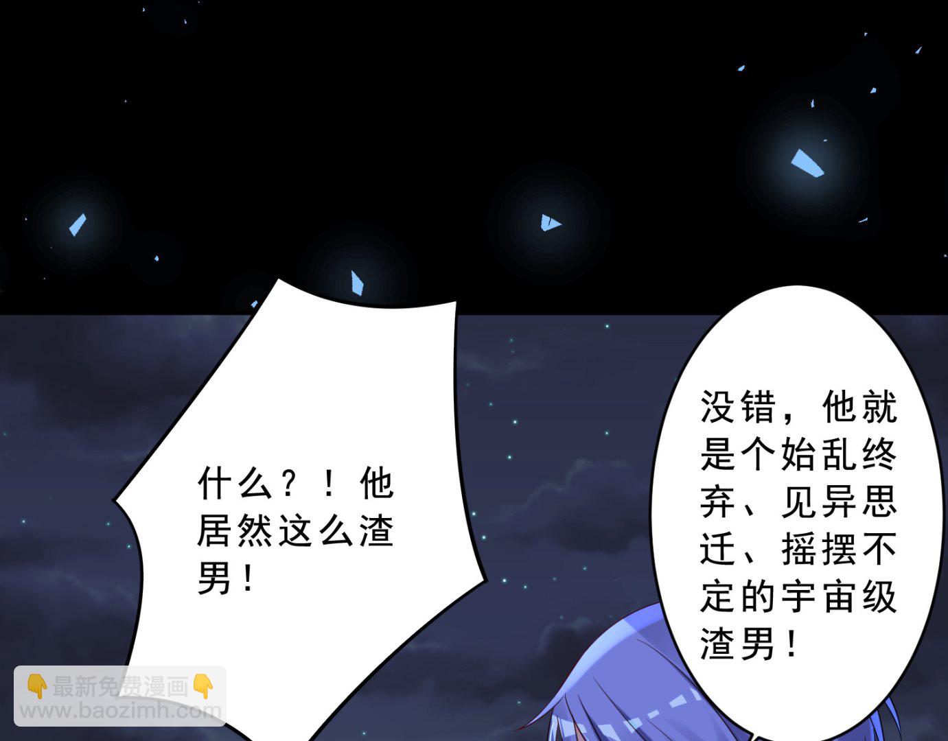 我被總裁黑上了 - 第260話(1/2) - 7