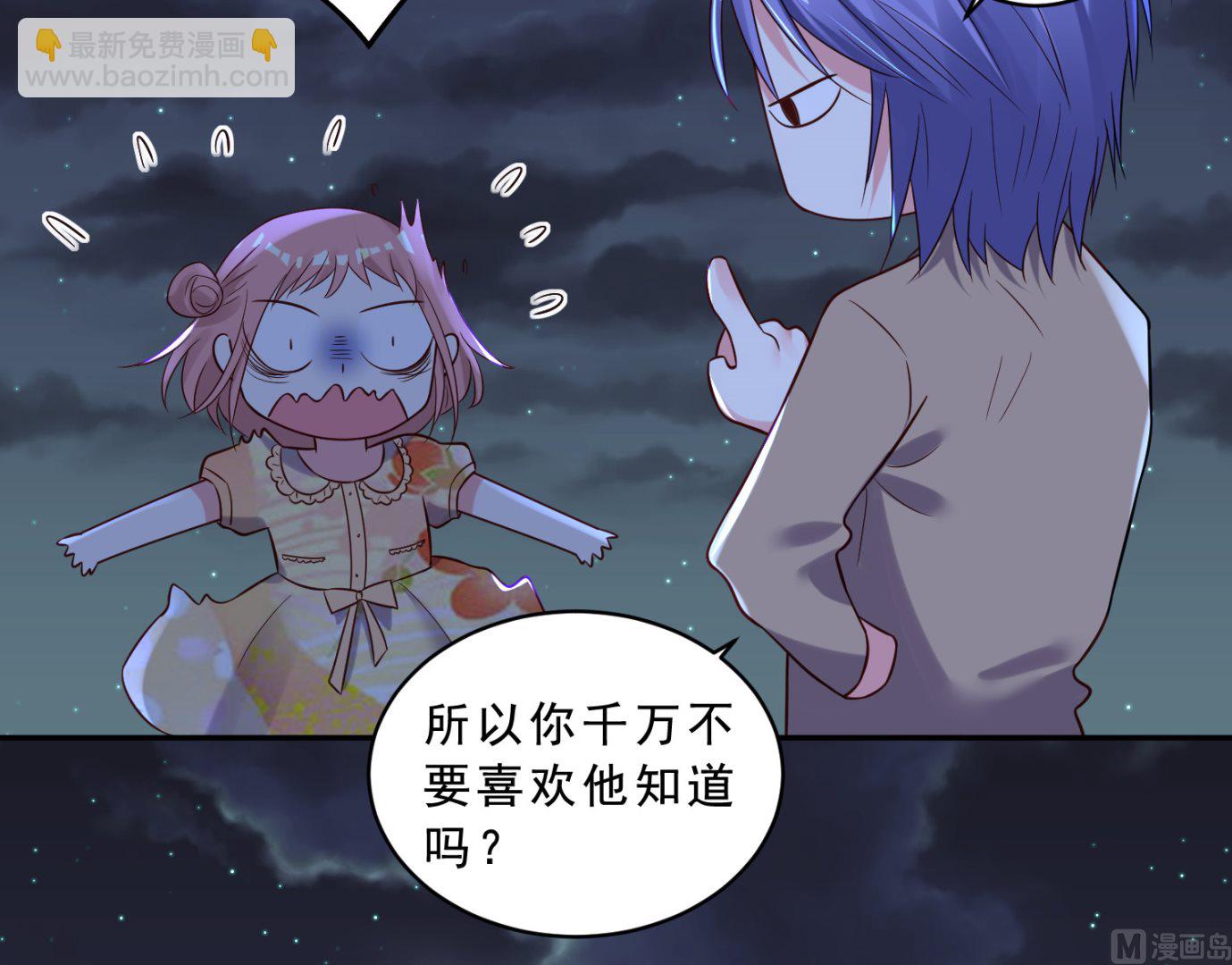 我被總裁黑上了 - 第260話(1/2) - 8