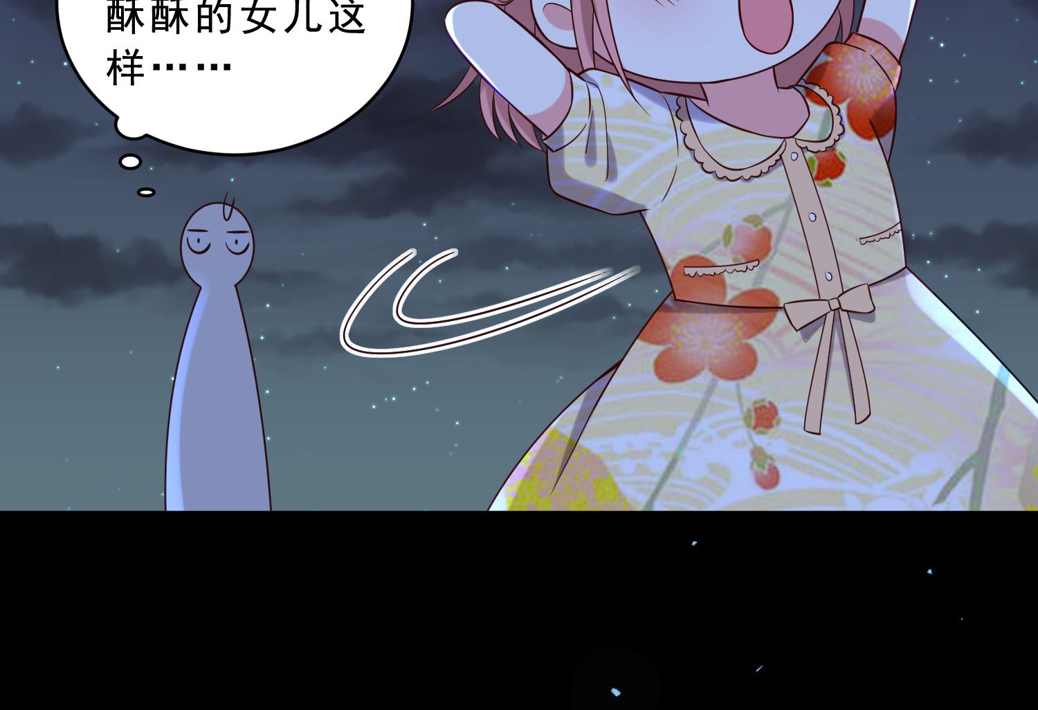 我被總裁黑上了 - 第260話(1/2) - 2