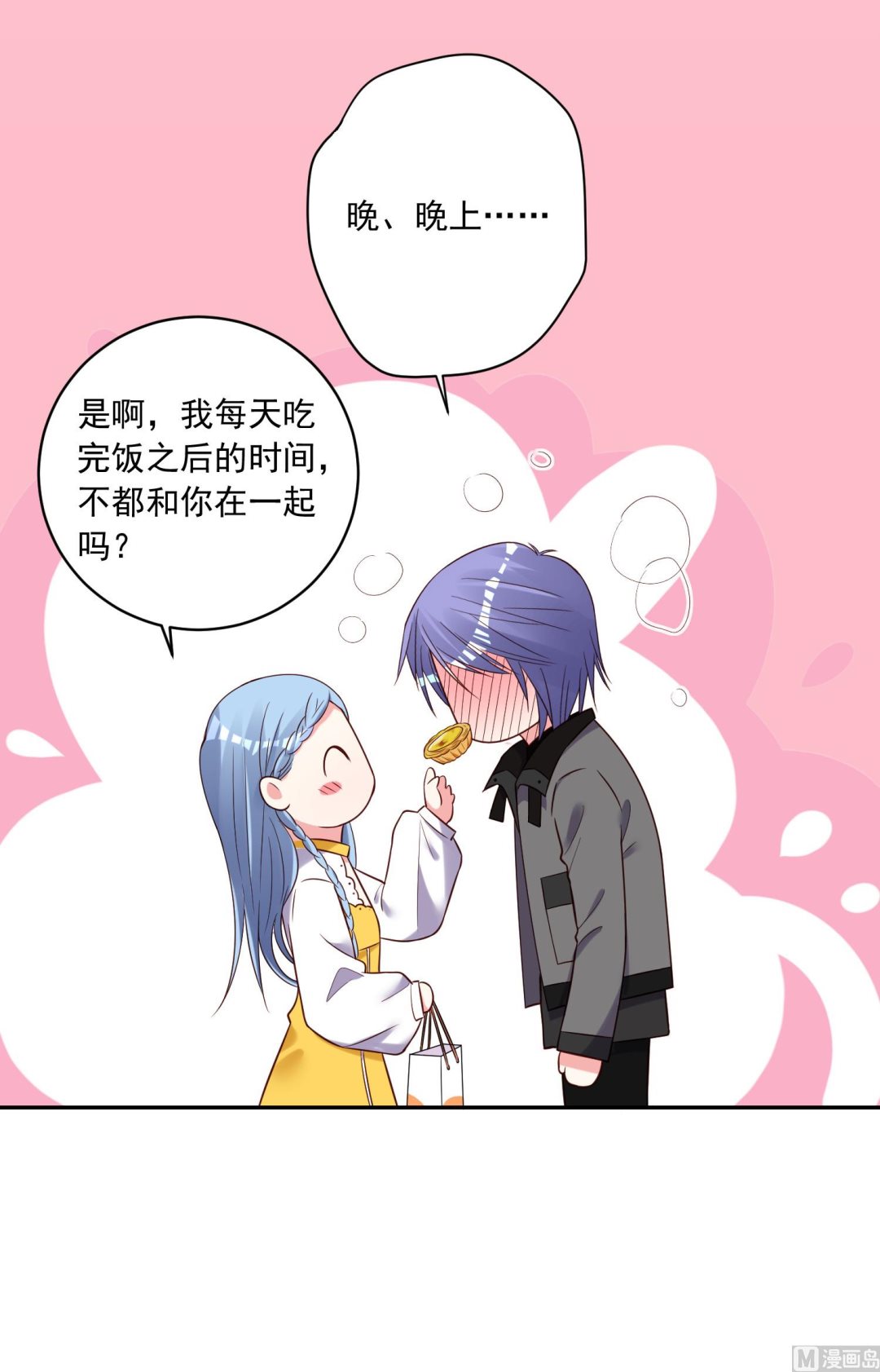 第266话(1/2)-第266话