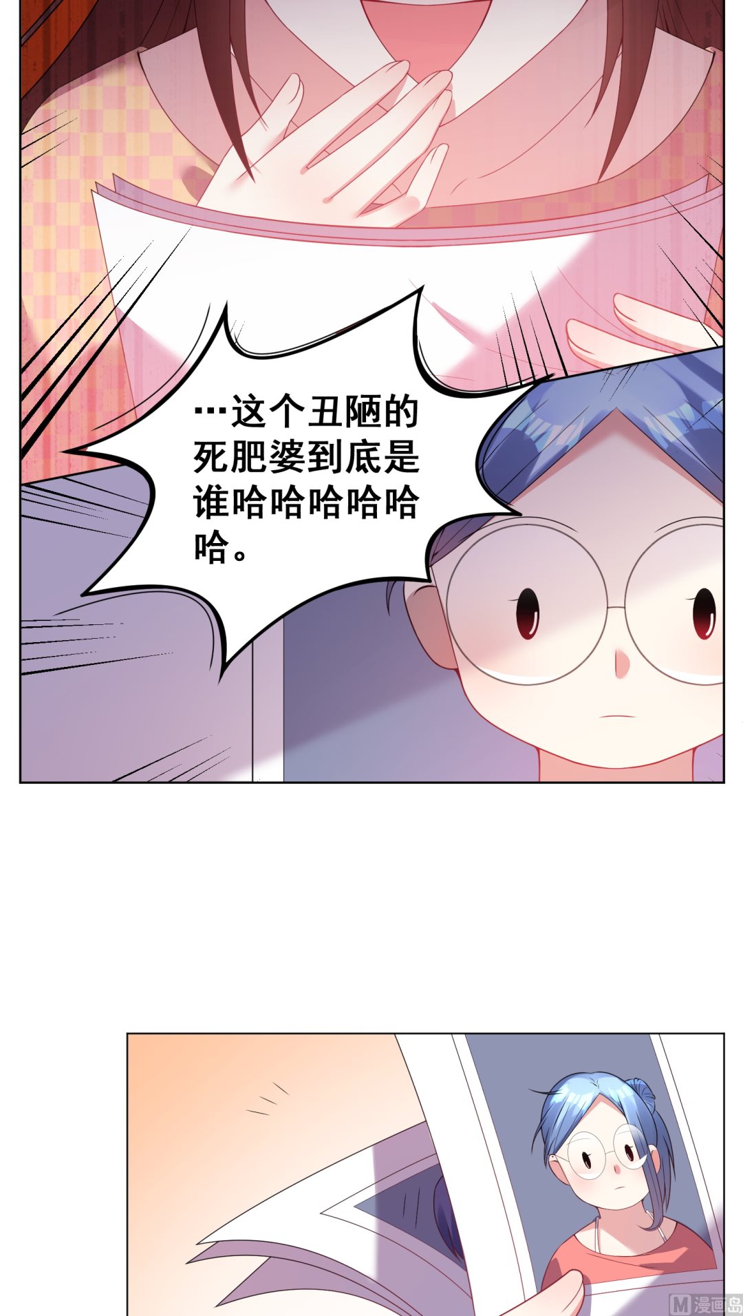 我被總裁黑上了 - 第28話 - 1