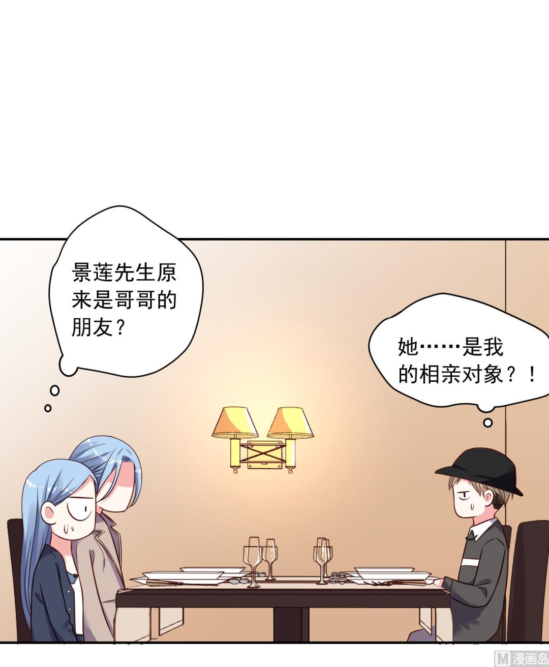 我被總裁黑上了 - 第276話 - 4