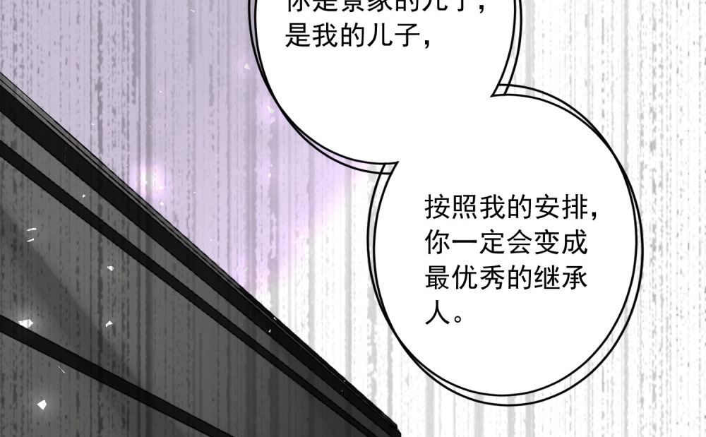 我被總裁黑上了 - 第280話 - 6