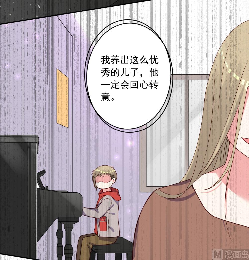 我被总裁黑上了 - 第280话 - 2