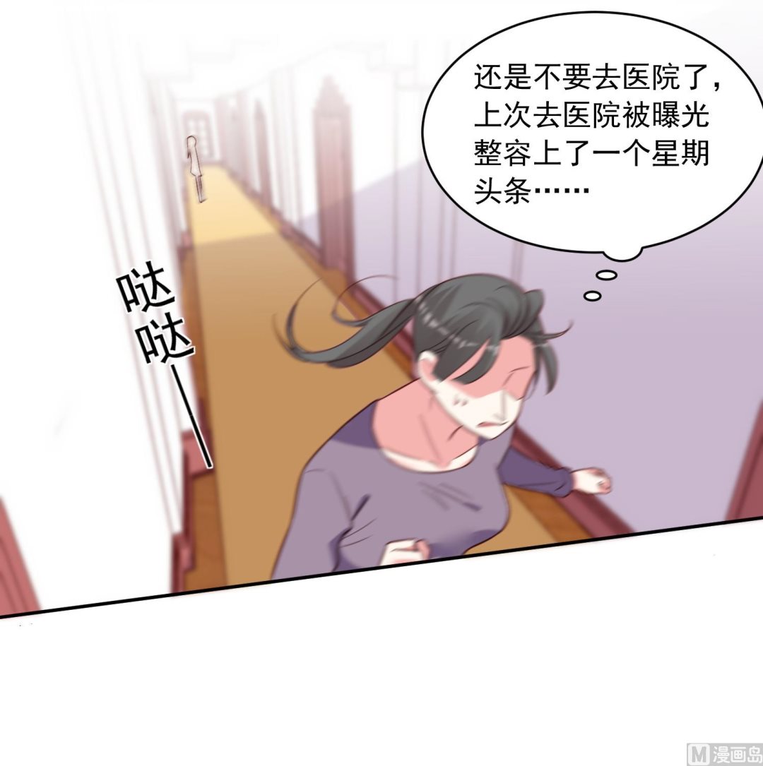 我被总裁黑上了 - 第286话 - 6