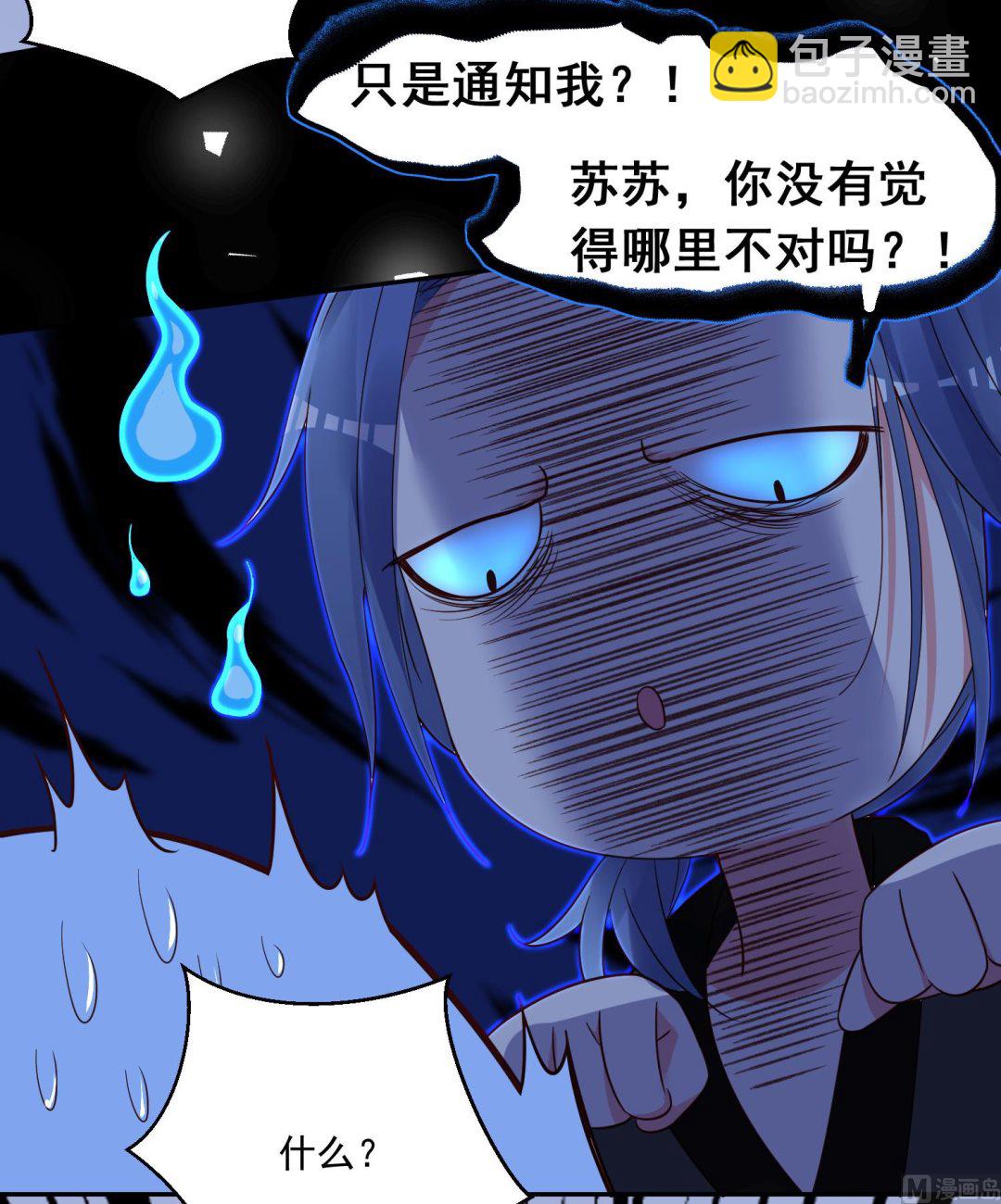 我被總裁黑上了 - 第288話 - 3