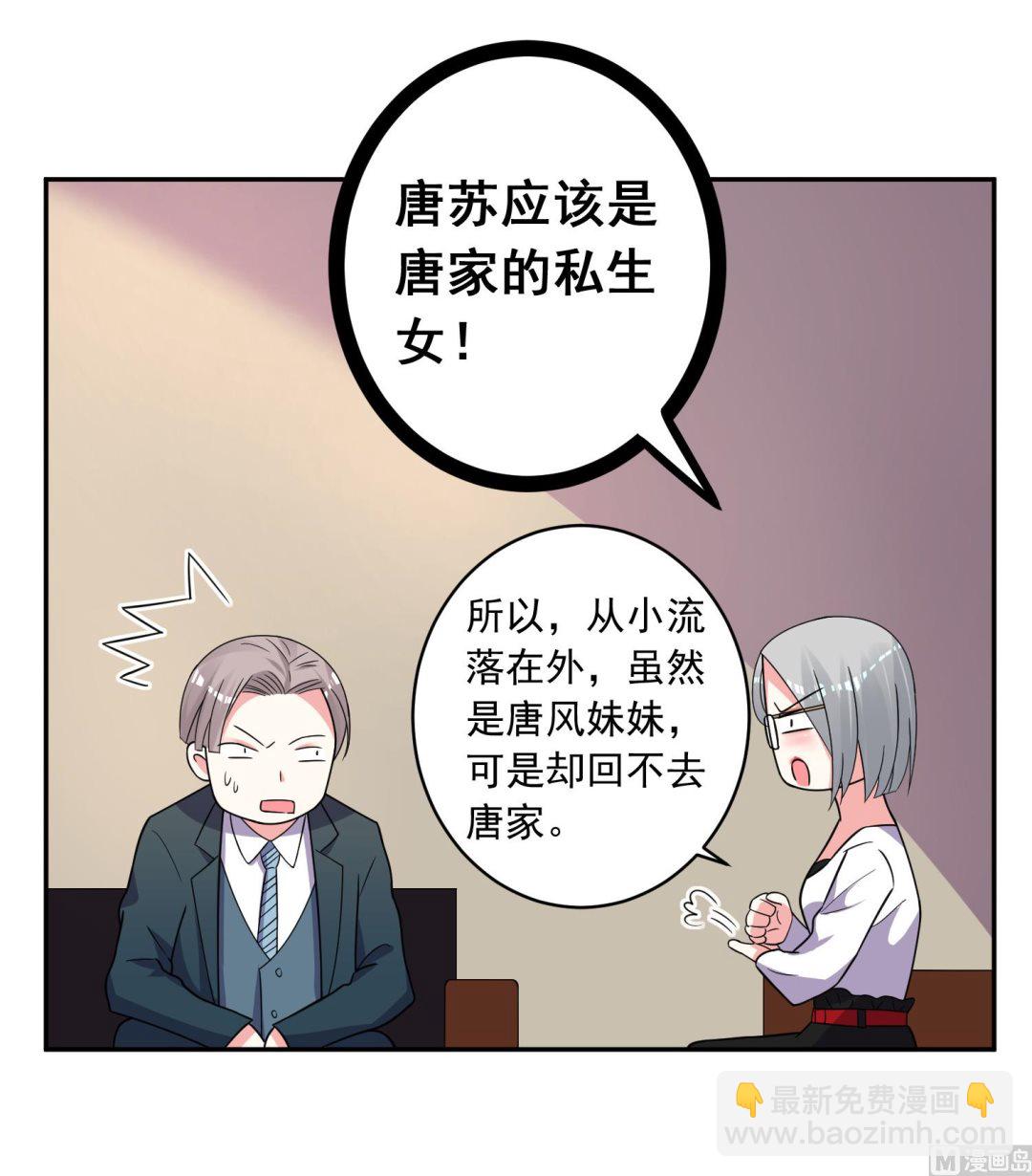 第292话8