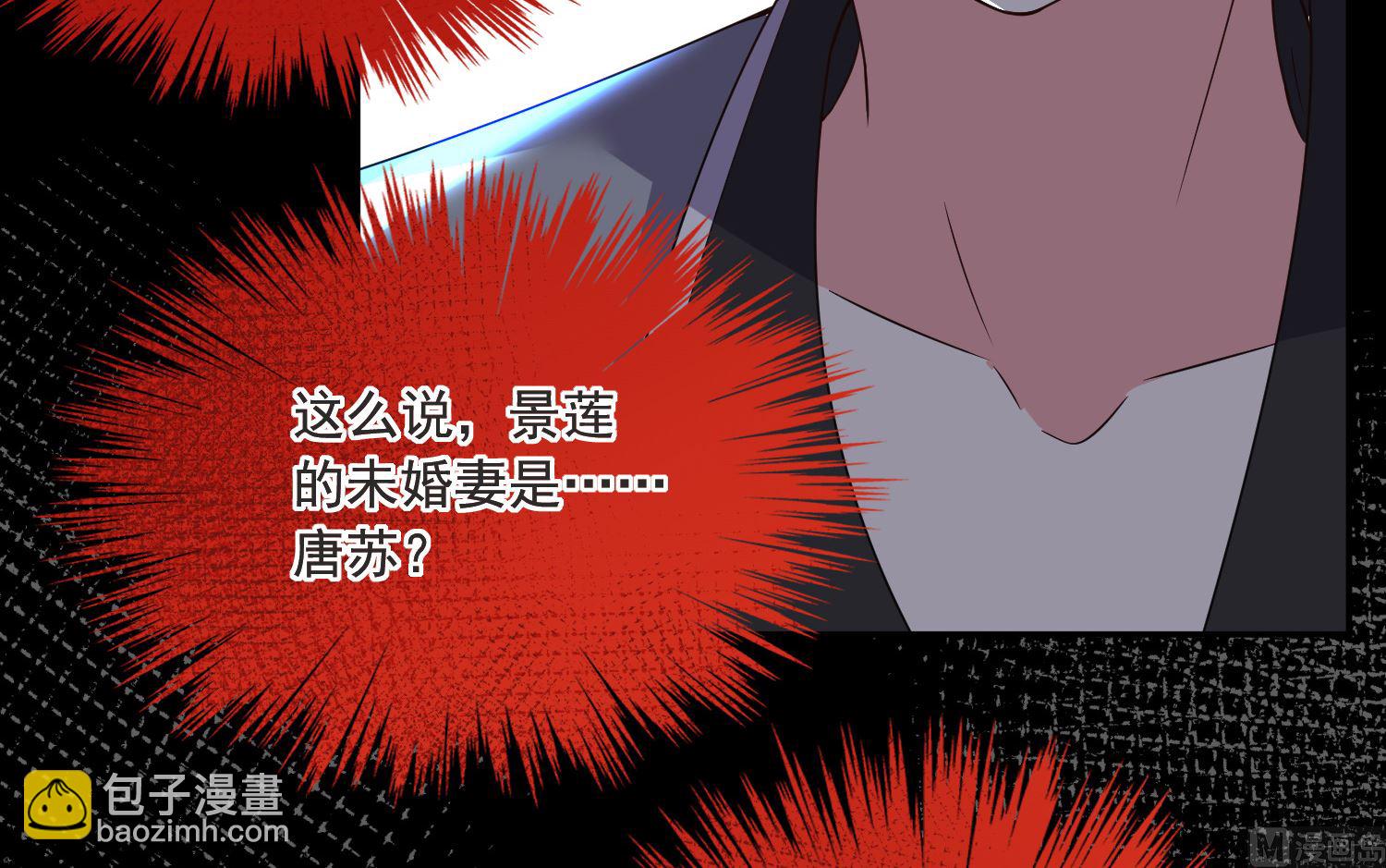 我被總裁黑上了 - 第294話 - 5
