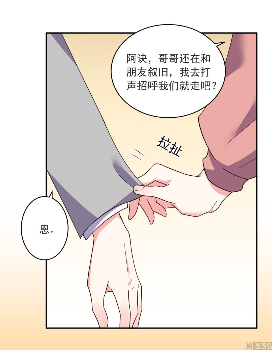 我被總裁黑上了 - 第294話 - 2