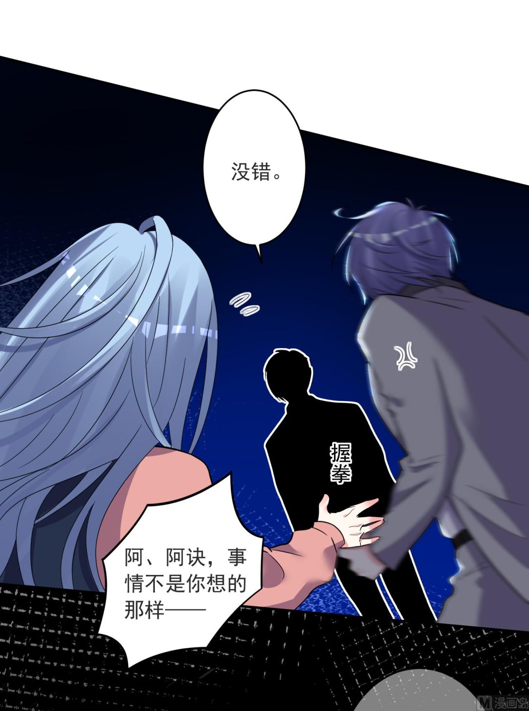 我被總裁黑上了 - 第294話 - 4