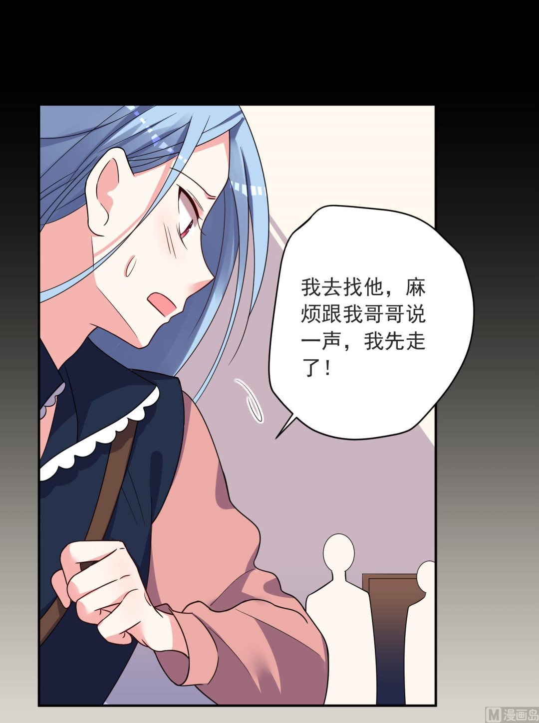我被總裁黑上了 - 第294話 - 3