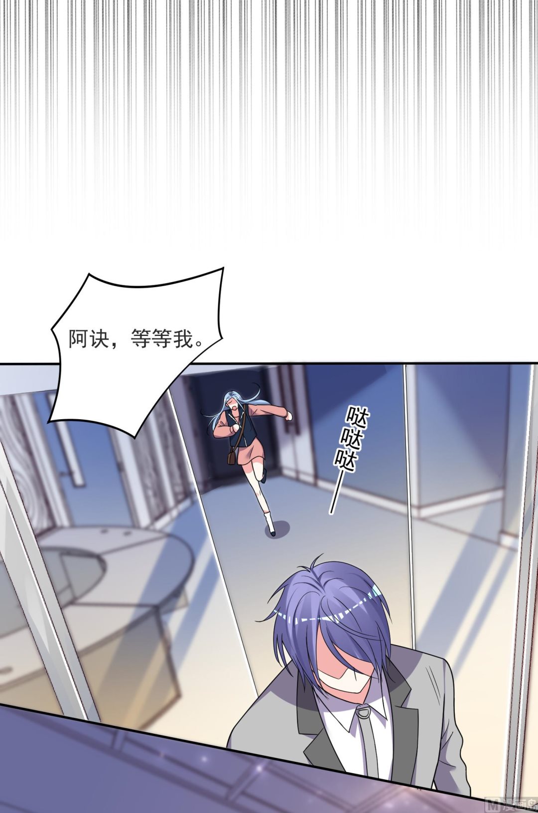 我被總裁黑上了 - 第294話 - 5