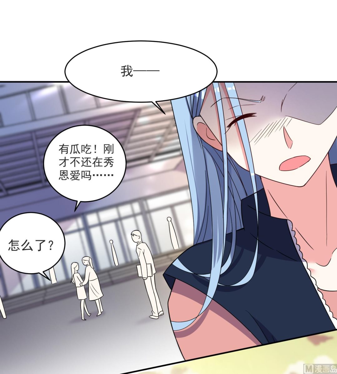 我被總裁黑上了 - 第294話 - 4