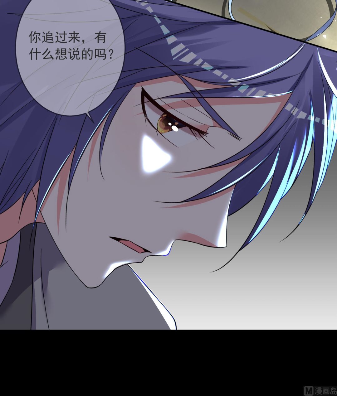 我被總裁黑上了 - 第294話 - 8