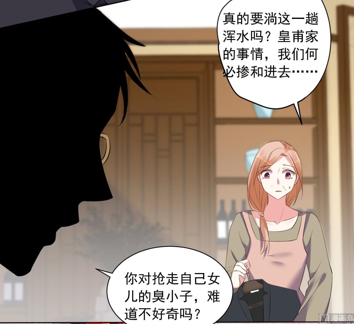 我被總裁黑上了 - 第306話 - 5