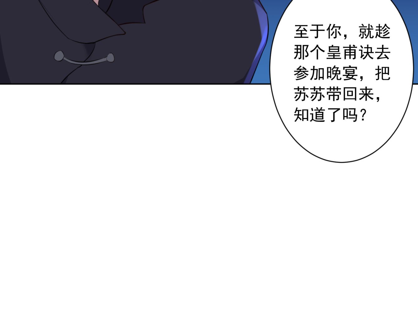 我被總裁黑上了 - 第306話 - 7