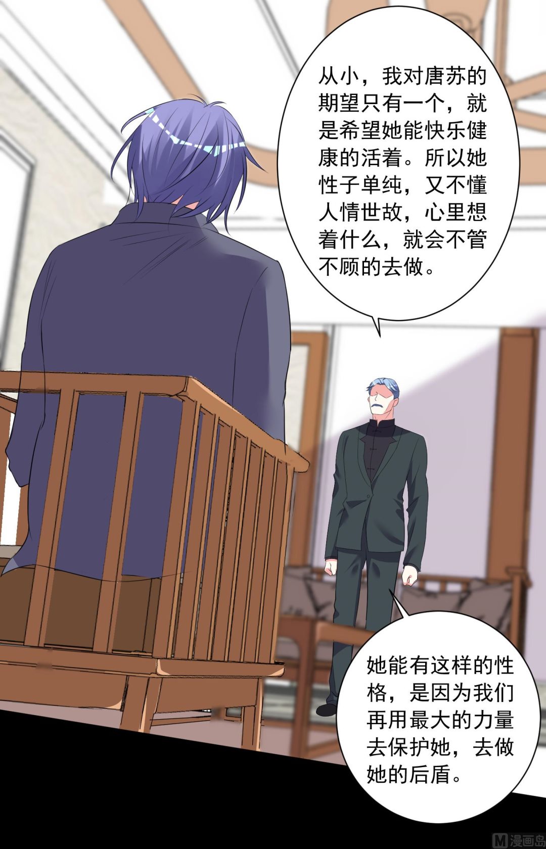 我被總裁黑上了 - 第308話 - 2