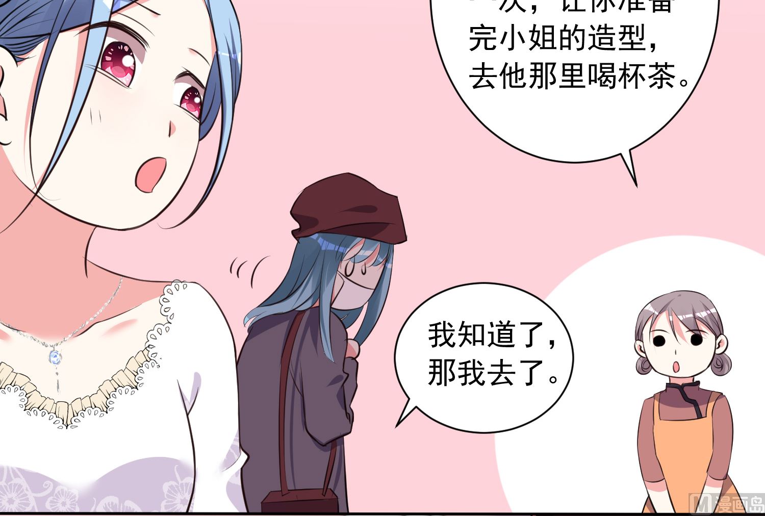 第316话(1/2)-第316话