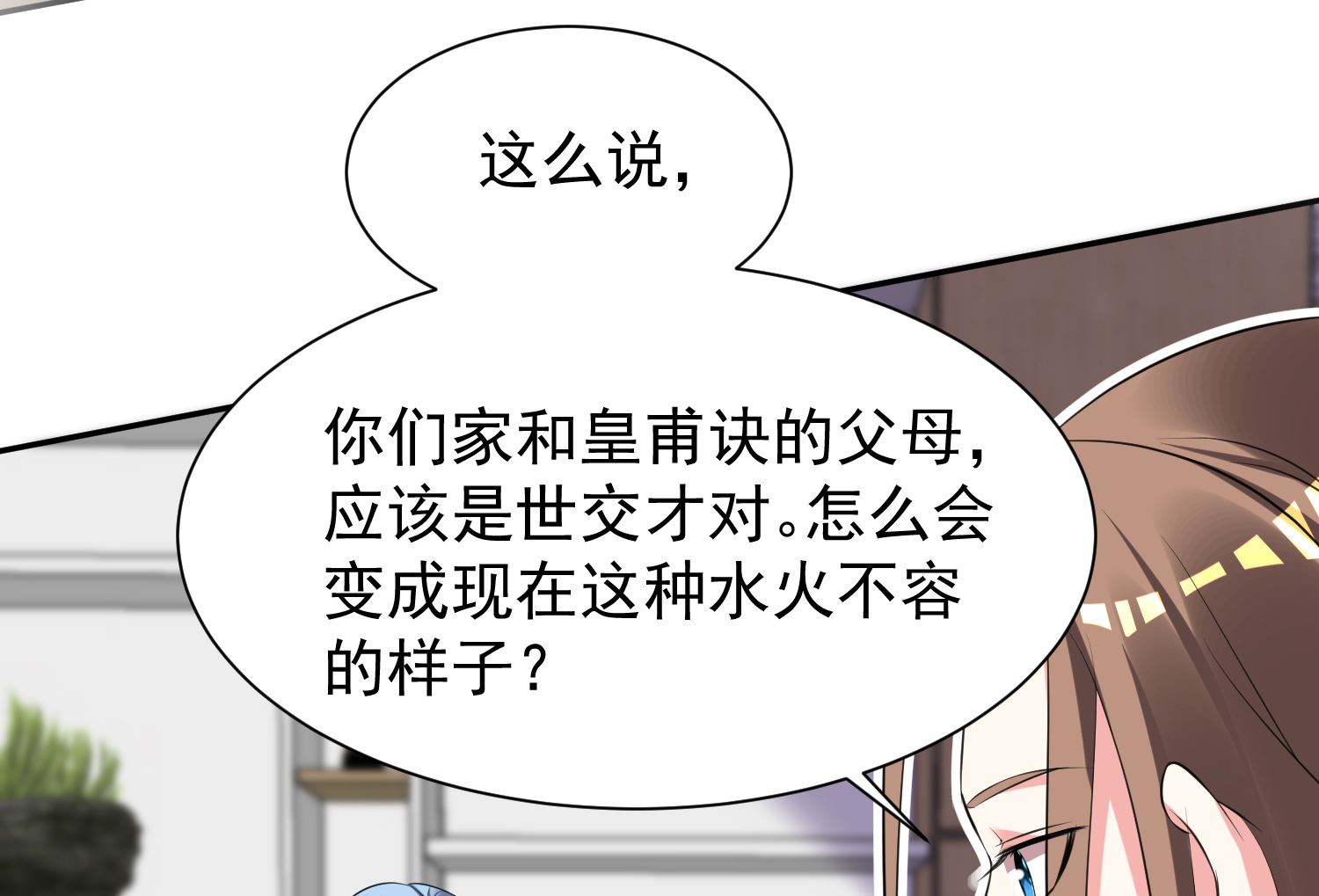 第324话(1/2)-第324话