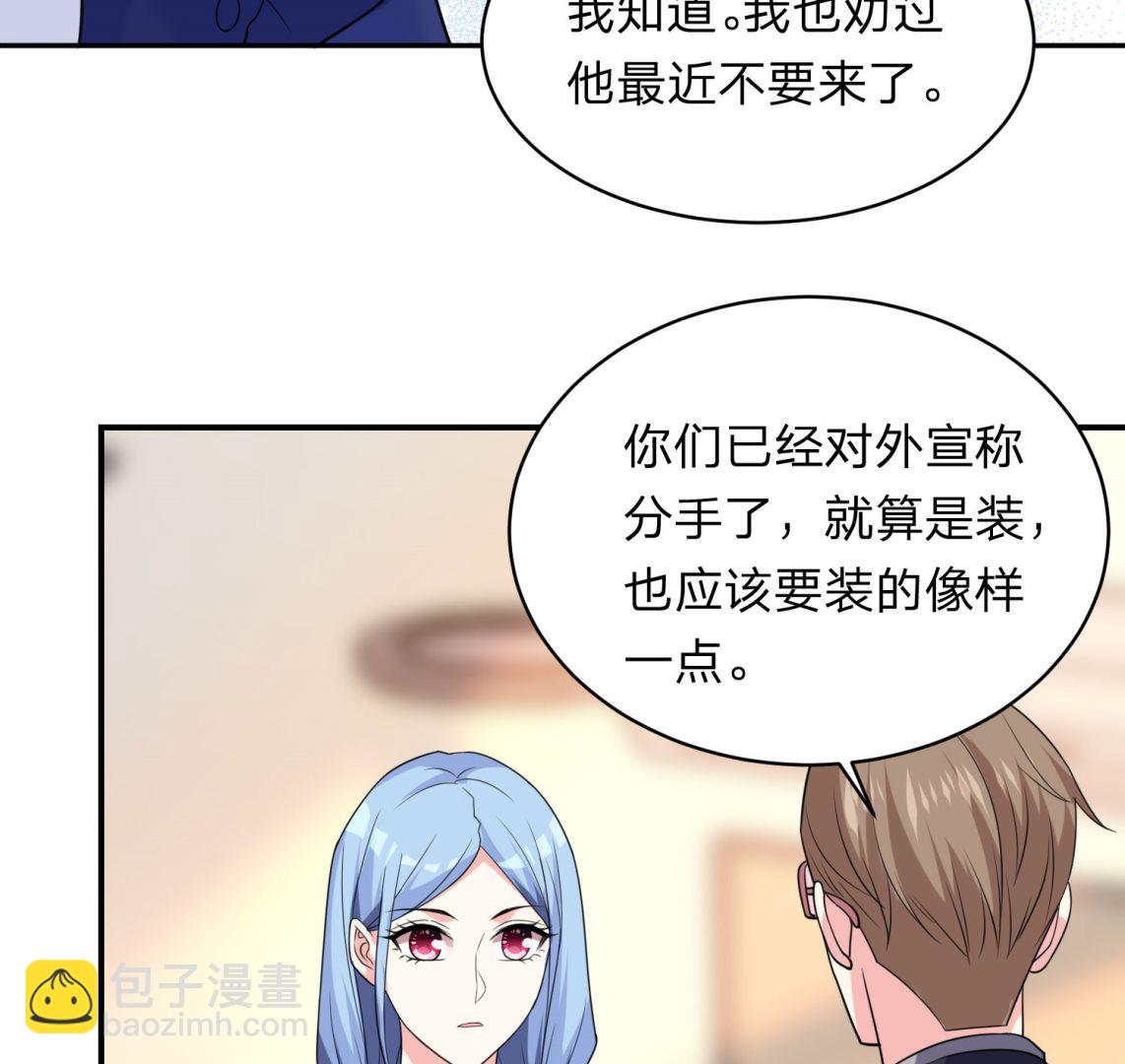 我被總裁黑上了 - 第340話(1/2) - 4