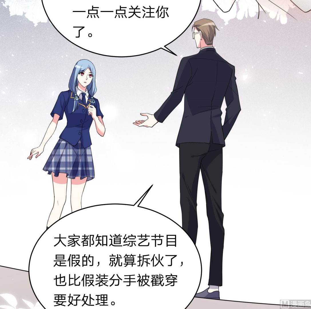 我被总裁黑上了 - 第340话(1/2) - 8