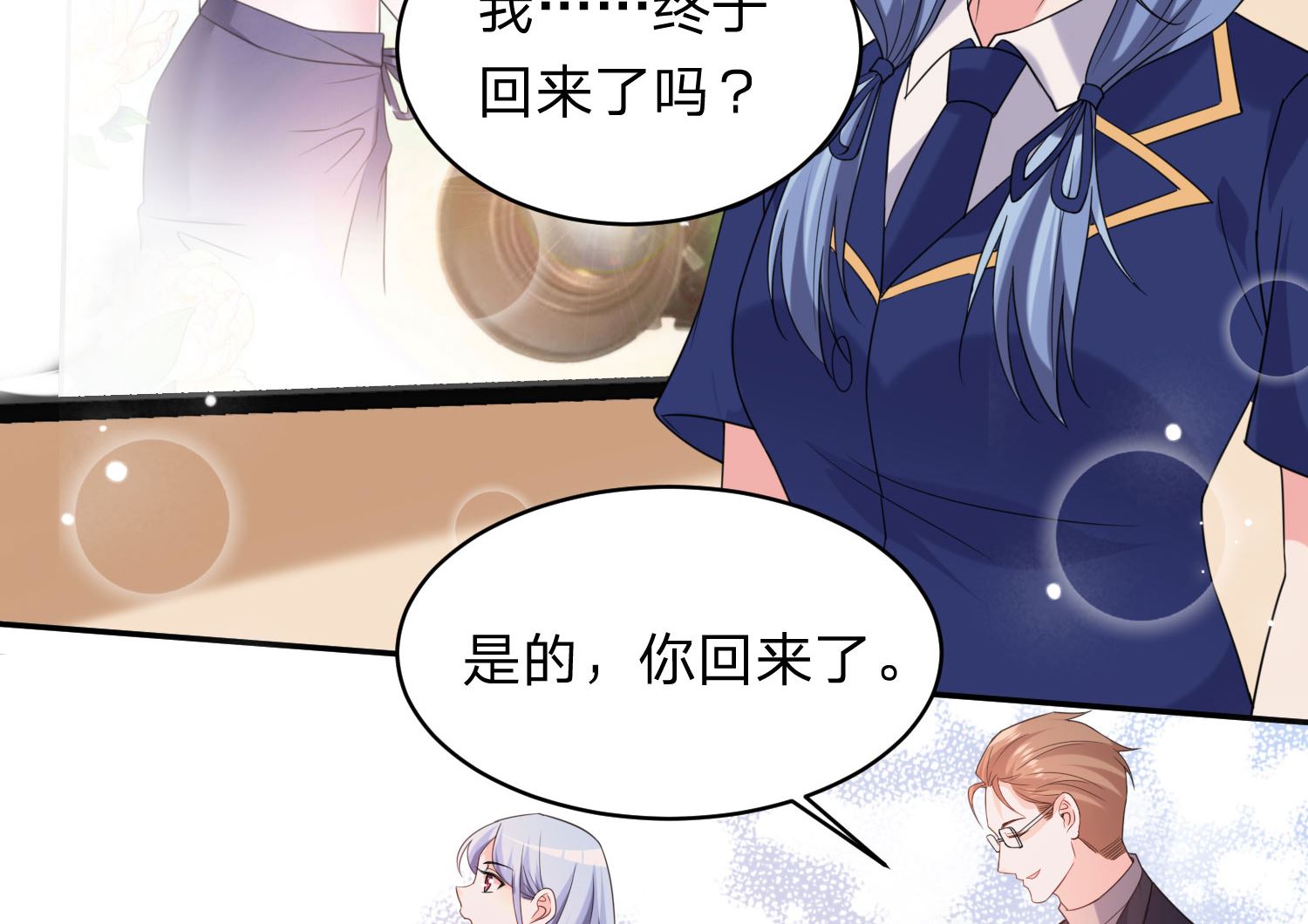 我被總裁黑上了 - 第340話(1/2) - 3