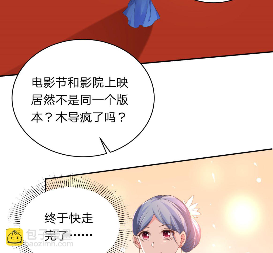 我被總裁黑上了 - 第342話(2/2) - 1