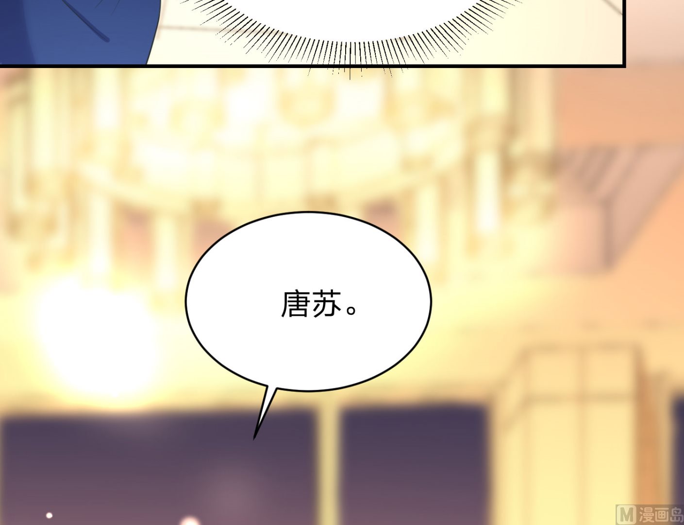 我被總裁黑上了 - 第342話(2/2) - 2