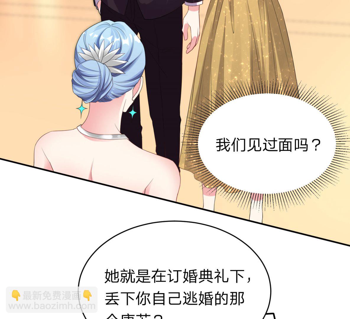 我被總裁黑上了 - 第344話(1/2) - 2