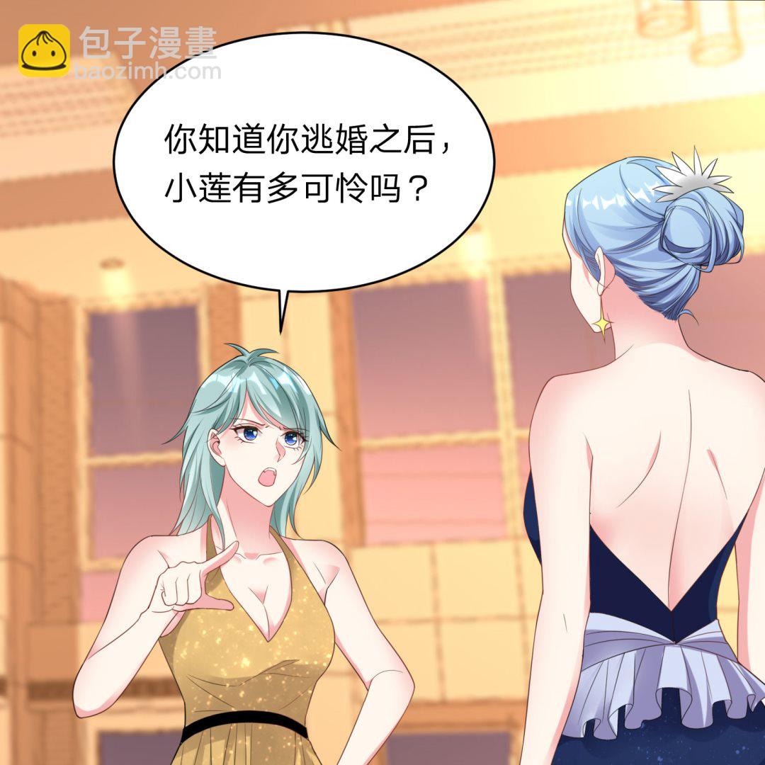 我被總裁黑上了 - 第344話(1/2) - 4