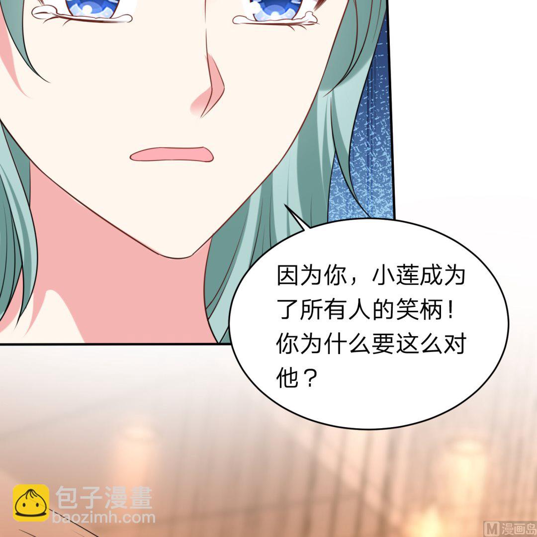我被總裁黑上了 - 第344話(1/2) - 6