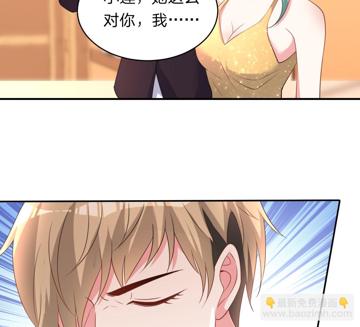 我被總裁黑上了 - 第344話(1/2) - 4