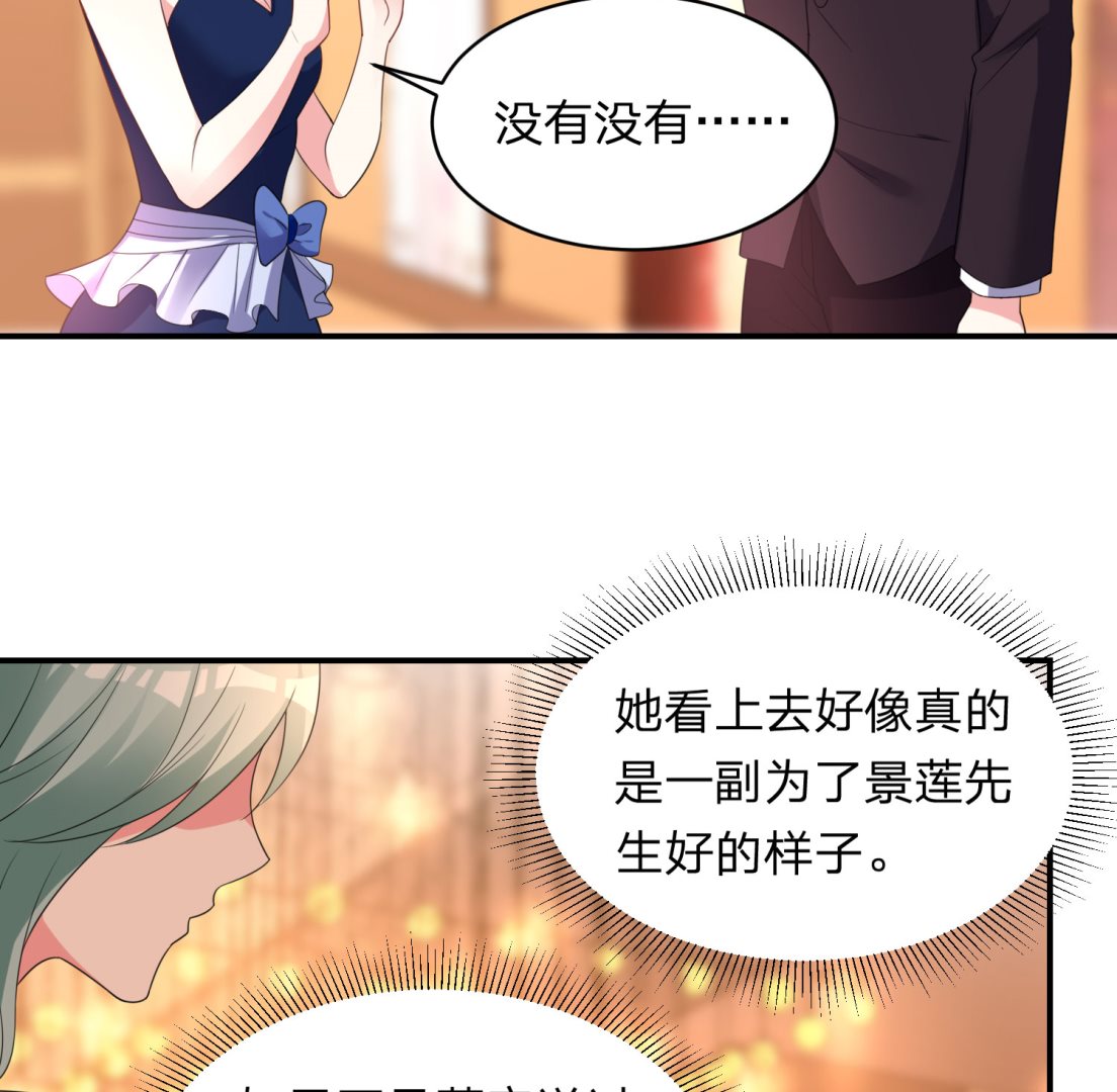 我被總裁黑上了 - 第344話(1/2) - 2