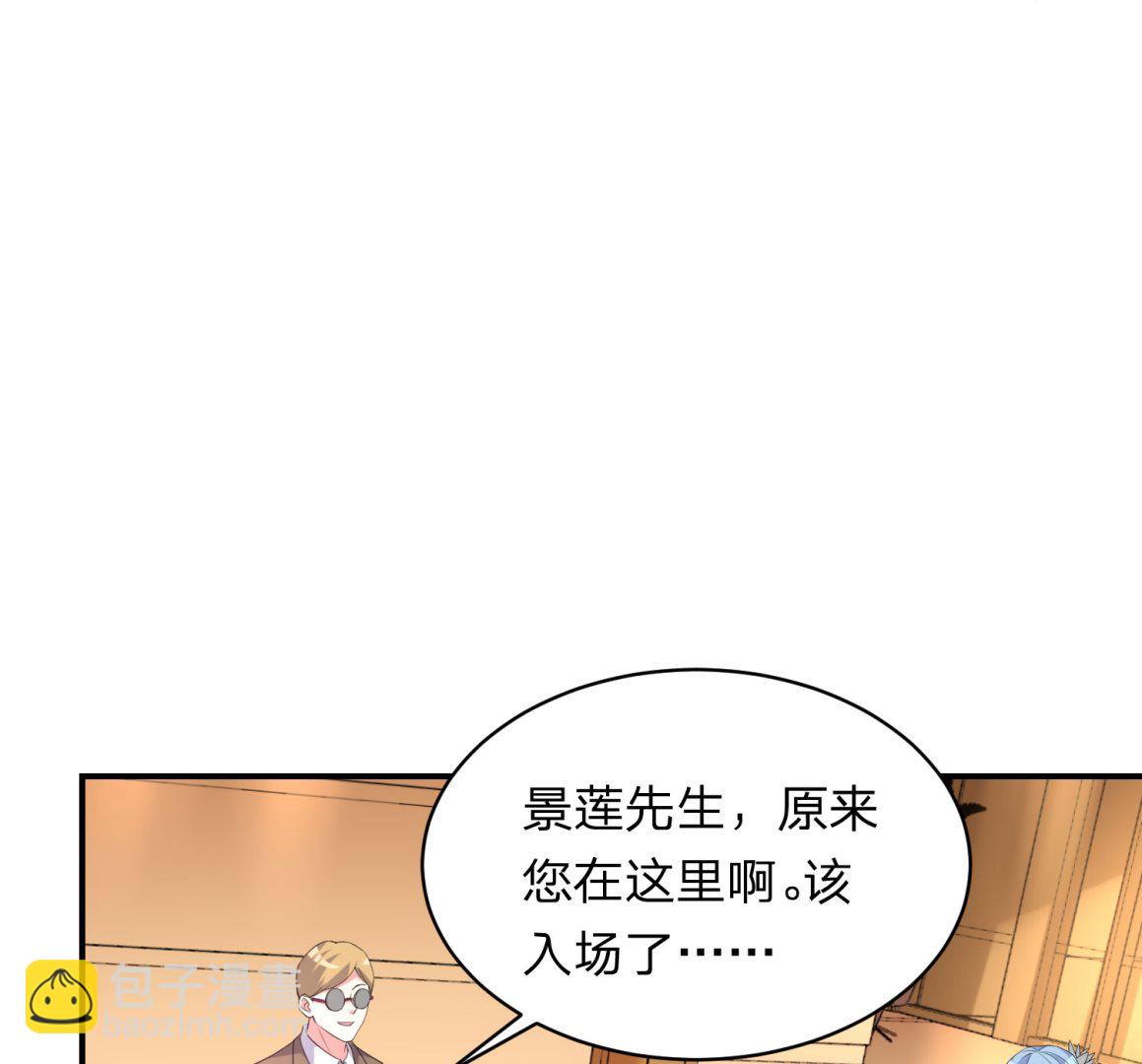 我被總裁黑上了 - 第344話(1/2) - 4