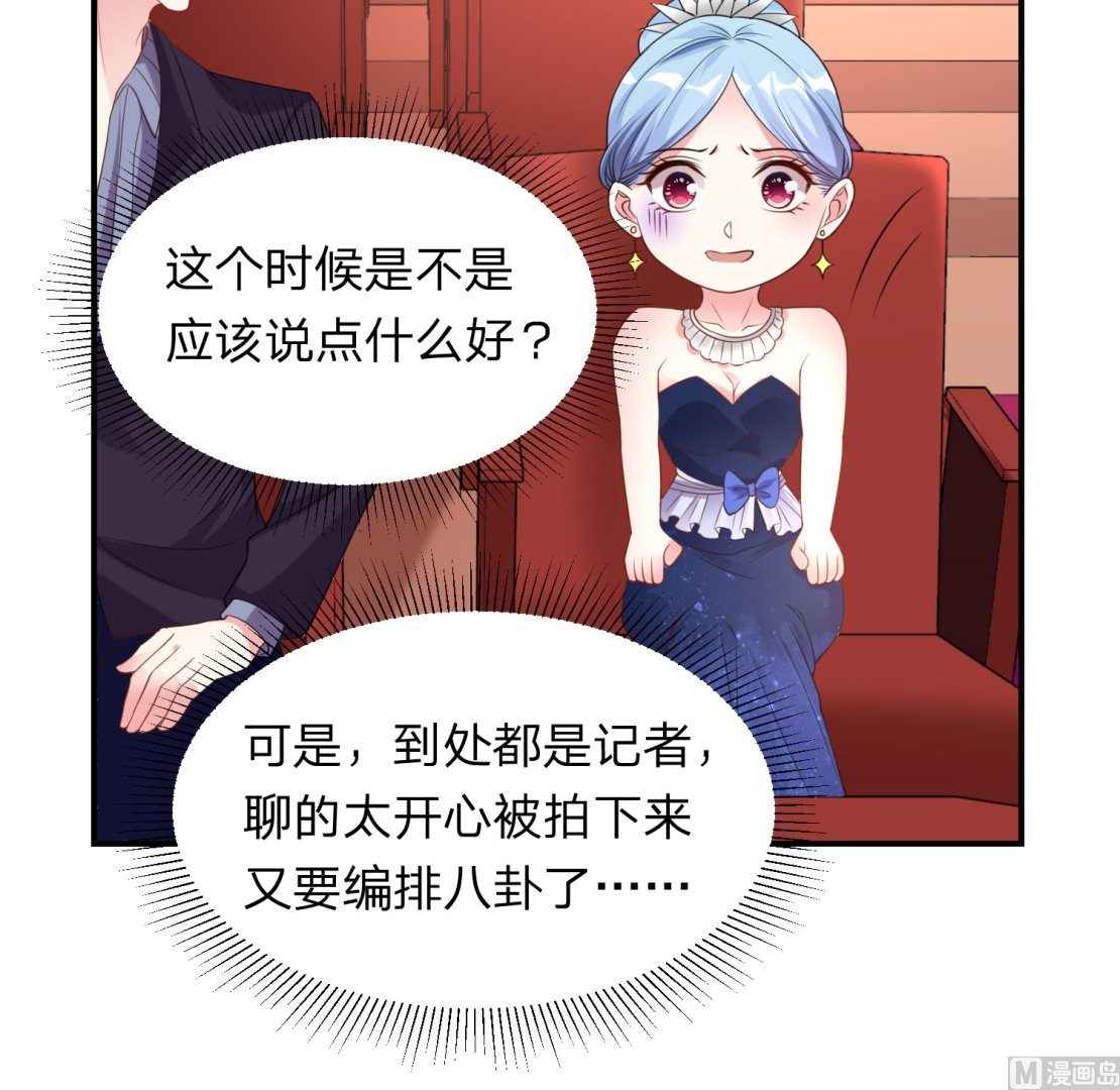 我被總裁黑上了 - 第344話(1/2) - 2