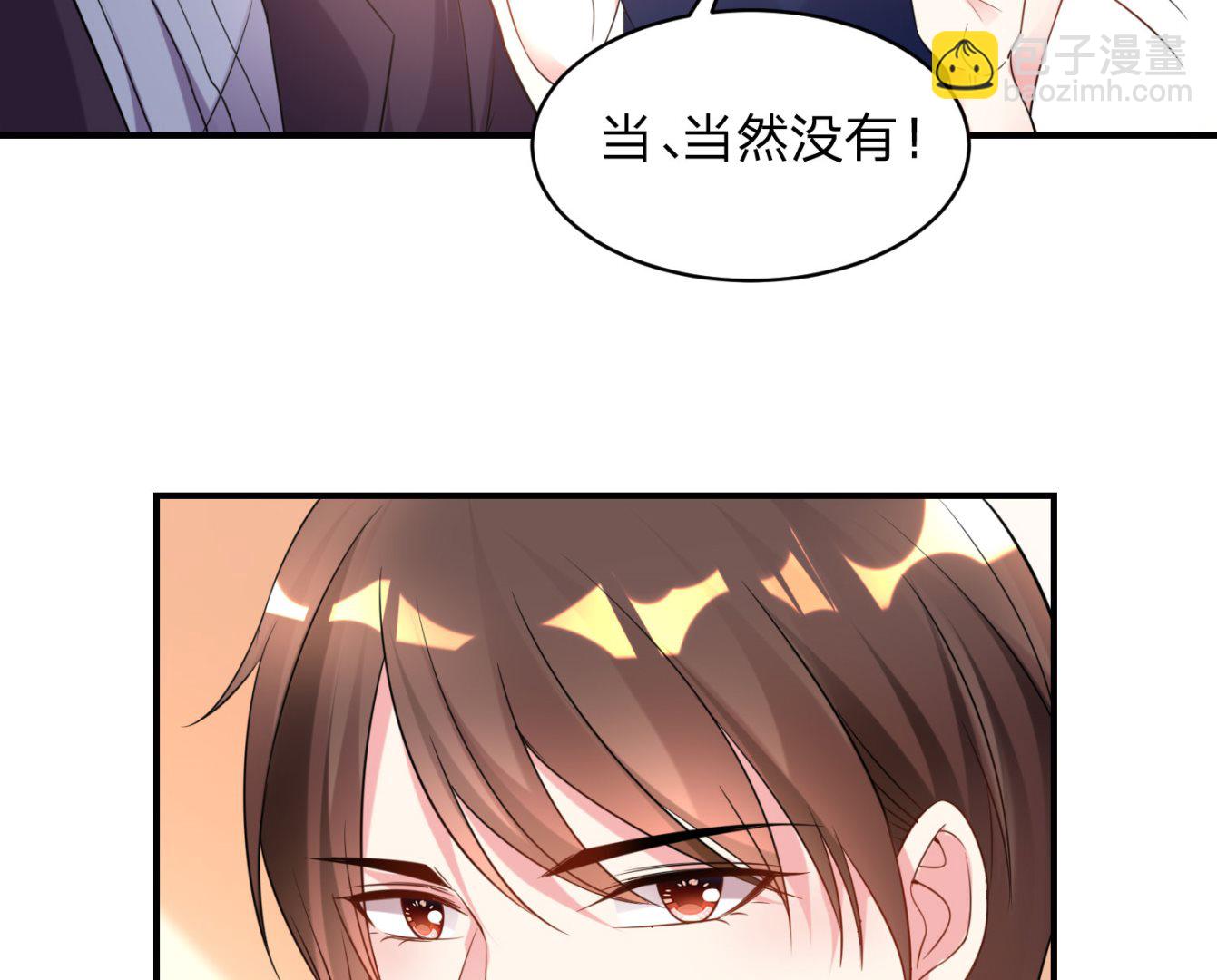 我被總裁黑上了 - 第344話(1/2) - 4