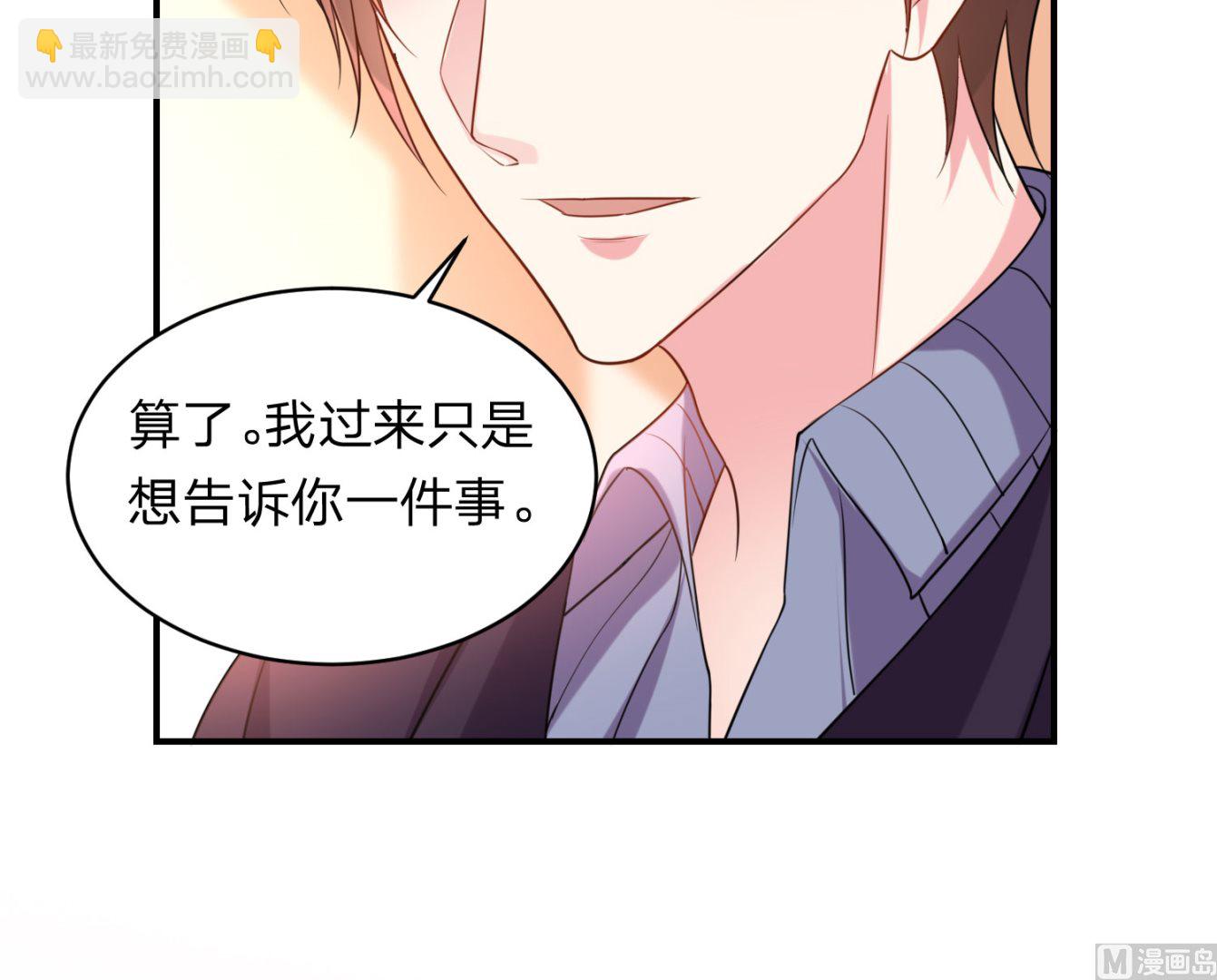 我被總裁黑上了 - 第344話(1/2) - 5