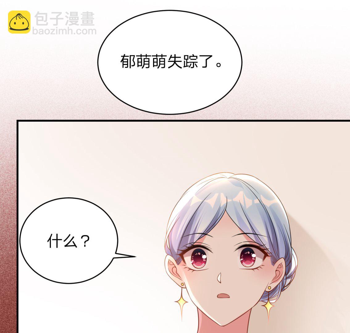 我被總裁黑上了 - 第344話(1/2) - 6