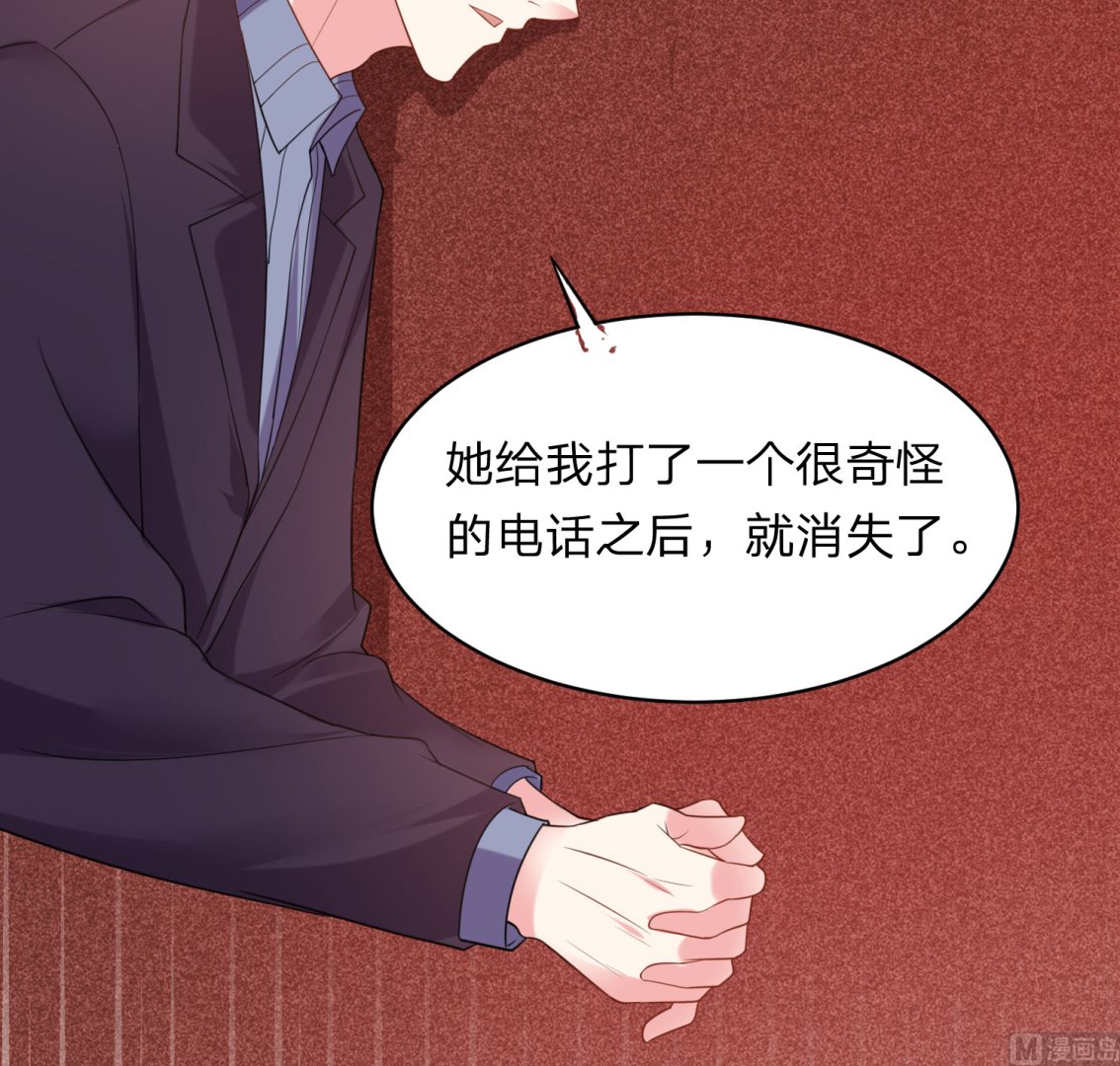 我被總裁黑上了 - 第344話(1/2) - 8