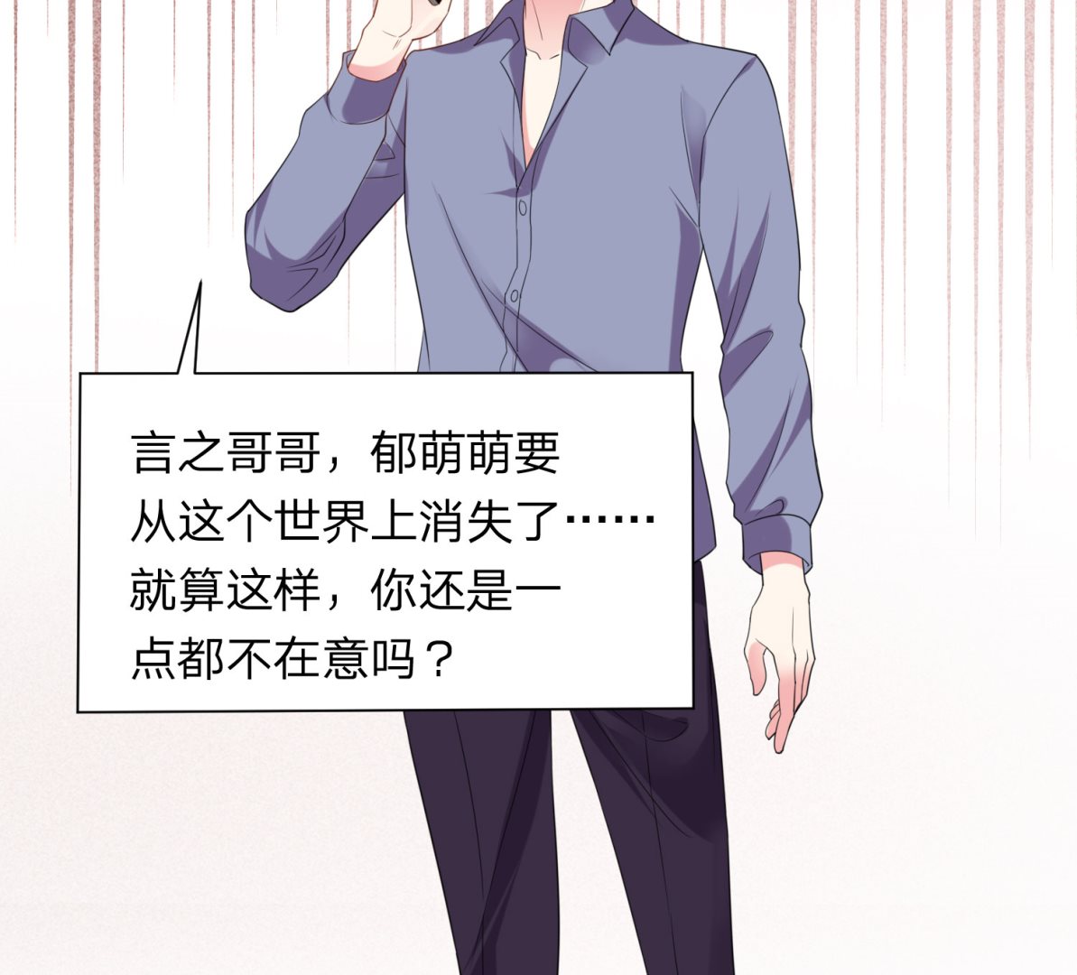 我被總裁黑上了 - 第344話(1/2) - 2