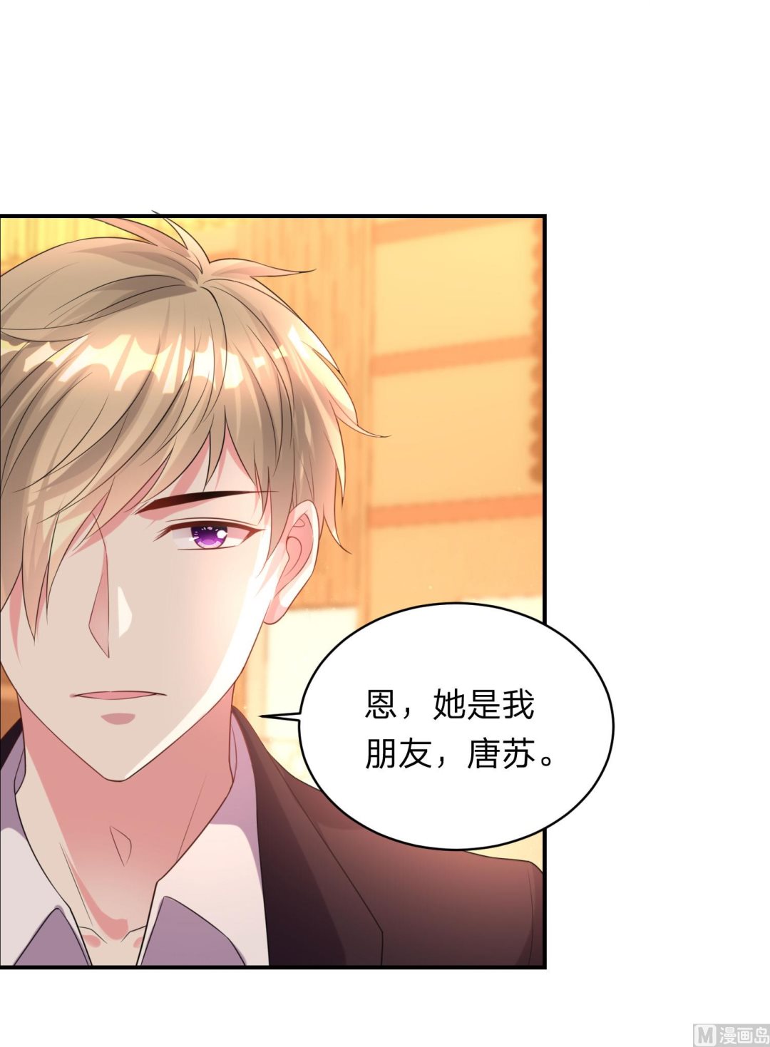 我被總裁黑上了 - 第344話(1/2) - 8