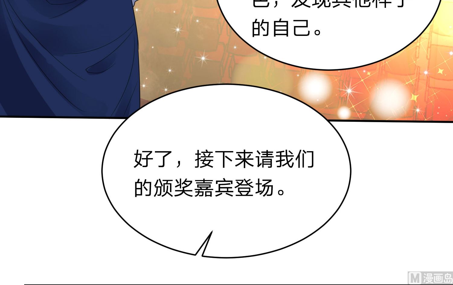 我被總裁黑上了 - 第346話(1/2) - 3