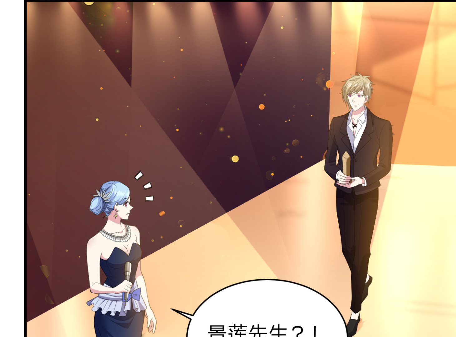 我被總裁黑上了 - 第346話(1/2) - 4