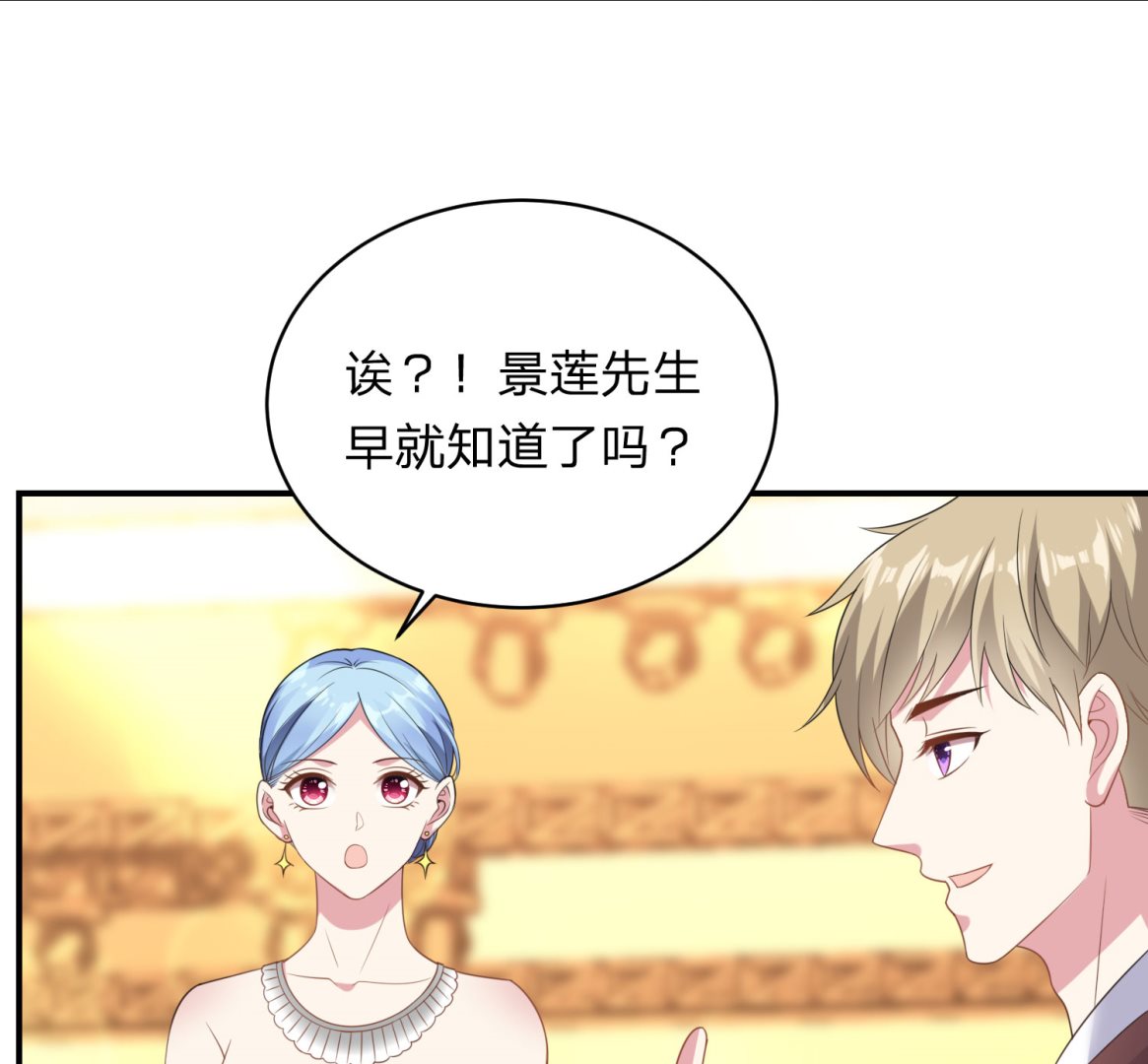 我被總裁黑上了 - 第346話(1/2) - 7