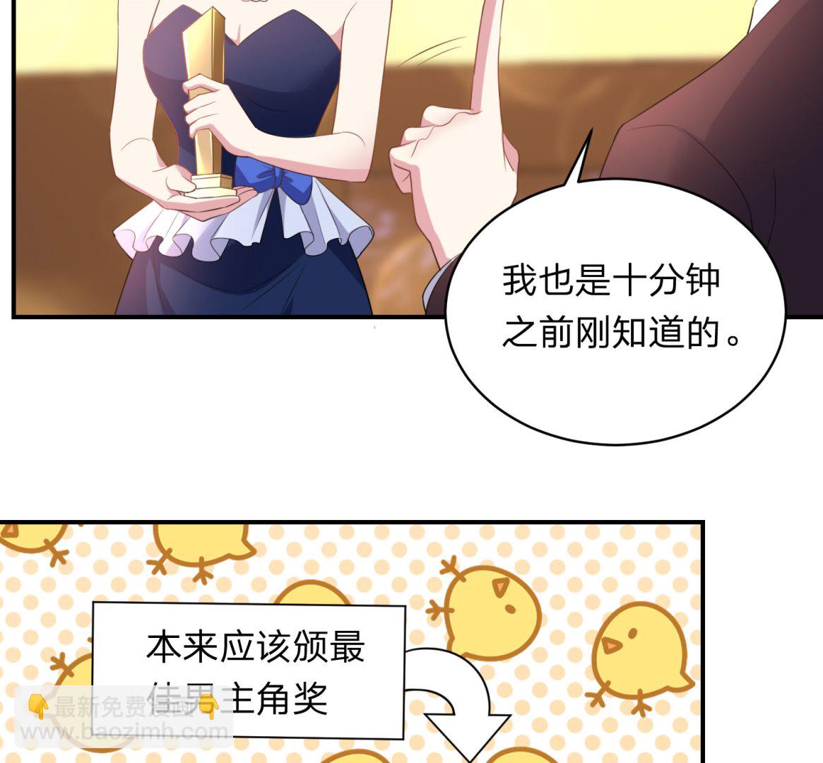 我被總裁黑上了 - 第346話(1/2) - 8