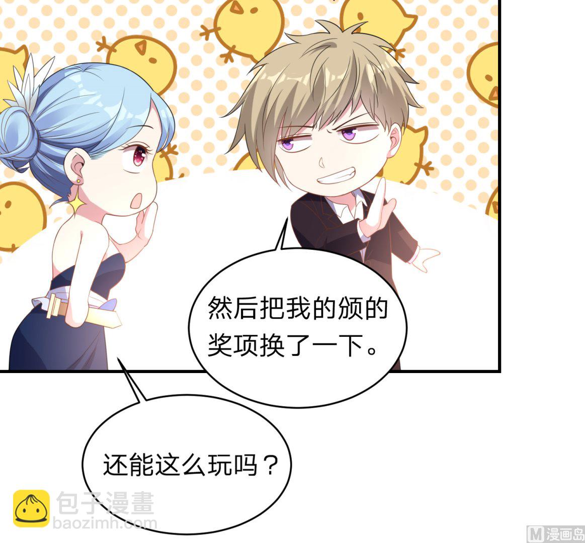 我被總裁黑上了 - 第346話(1/2) - 1
